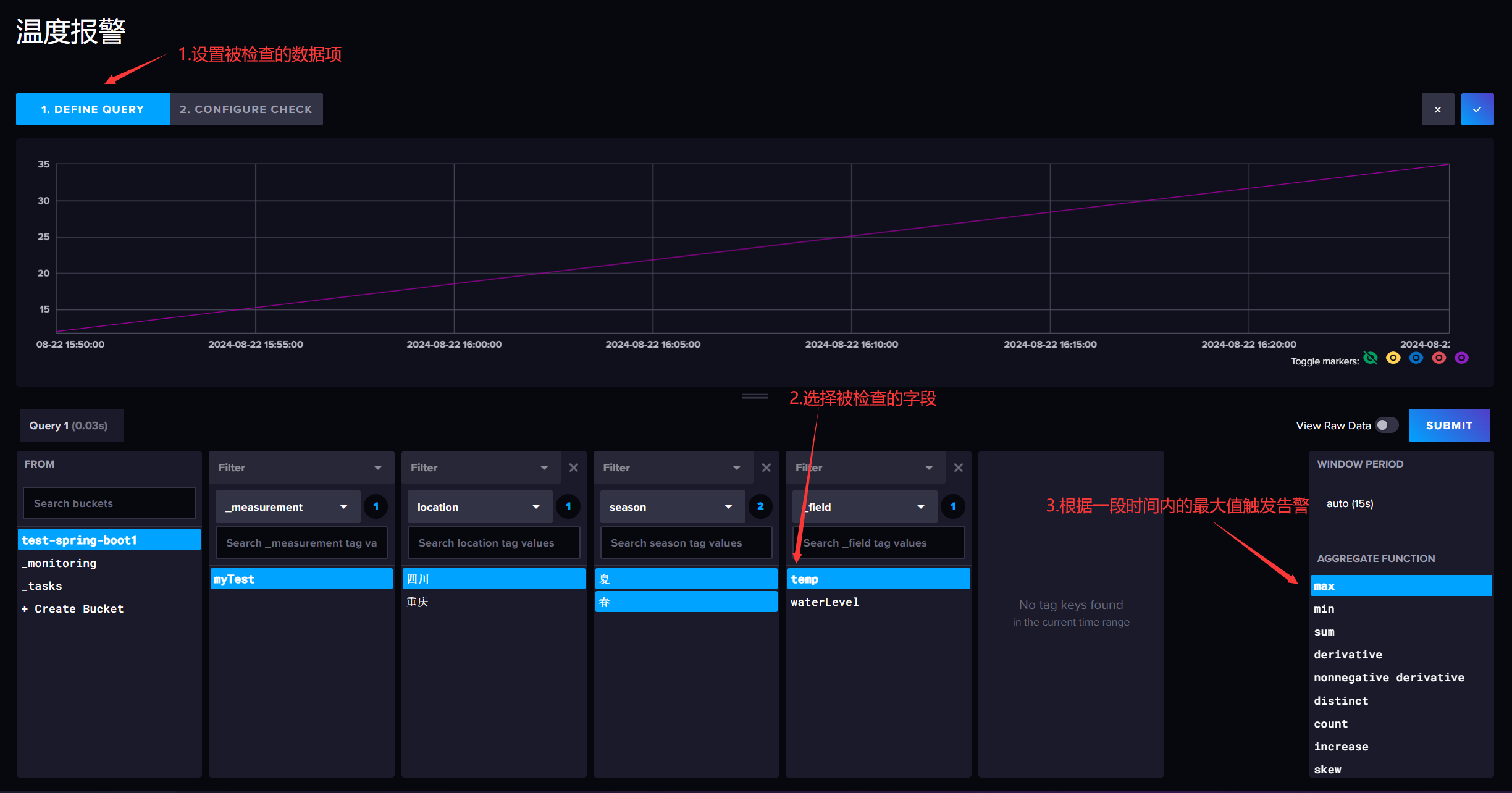 FluxDB-检查规则1