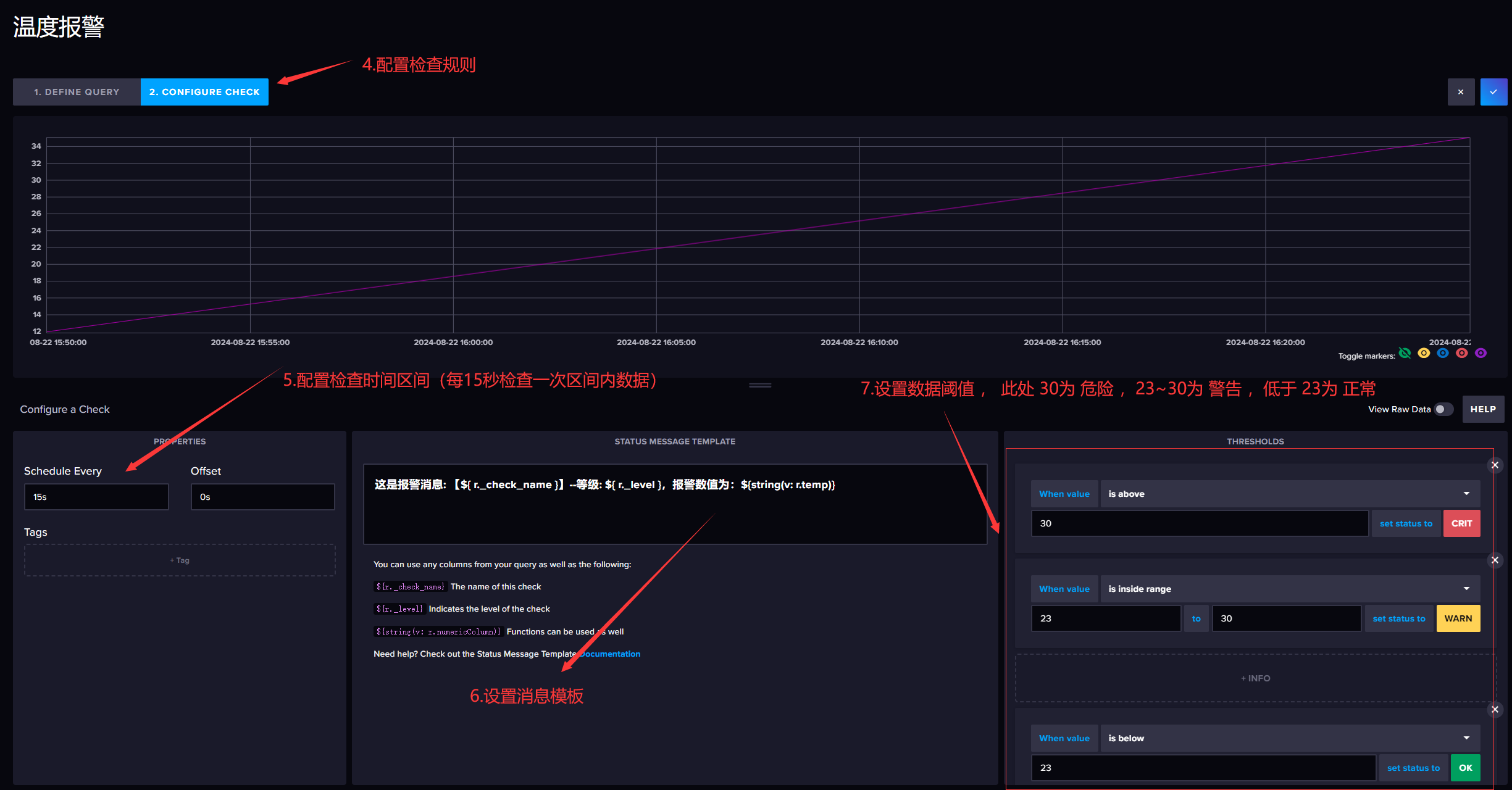 FluxDB-检查规则2