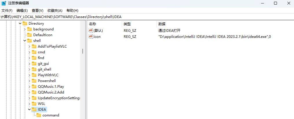 idea-右键打开文件夹-设置图标