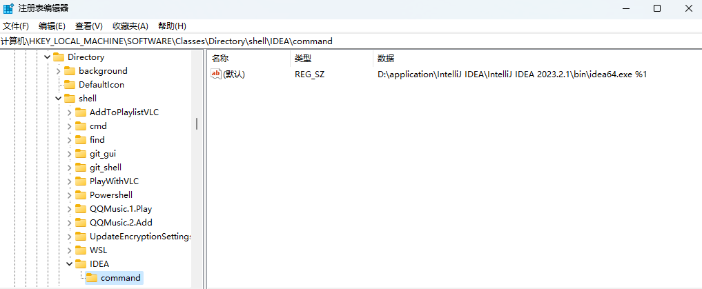 idea-右键打开文件夹-设置程序路径